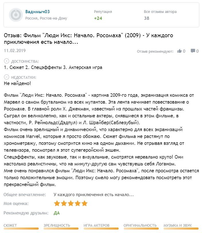 люди икс