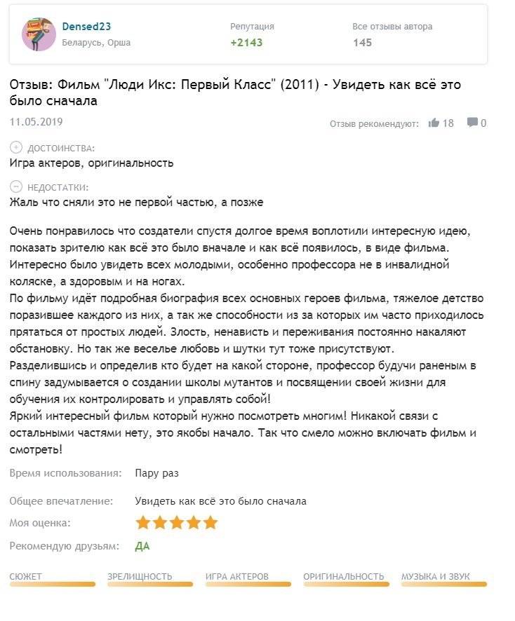 люди икс