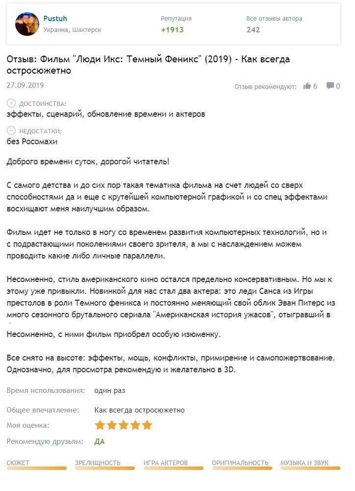 люди икс
