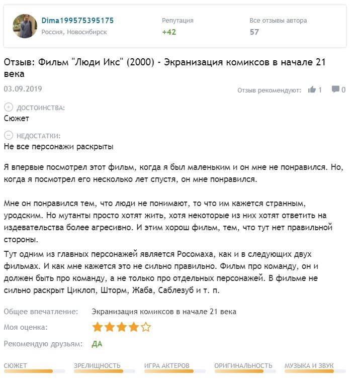 люди икс