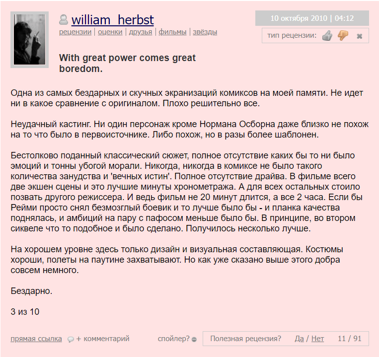 человек паук смотреть
