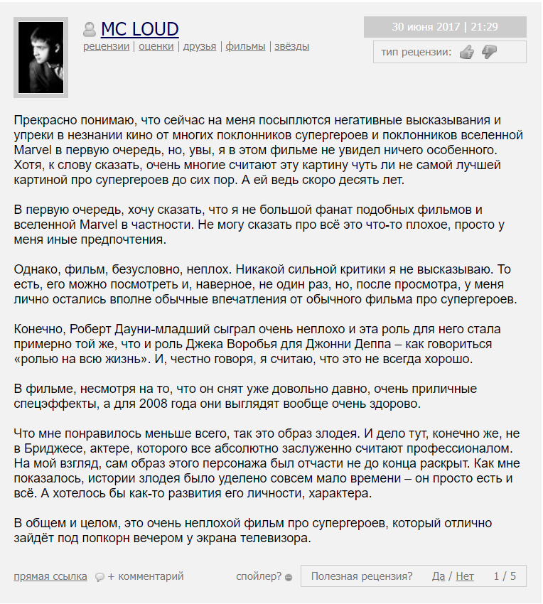 железный человек смотреть бесплатно в хорошем